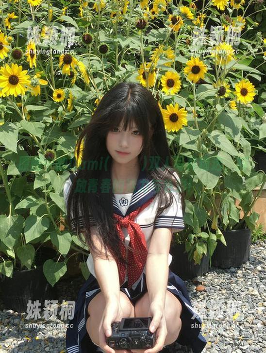 原图中的Dami(퀸다미)双人写真精选，释放青春的活力与色彩!