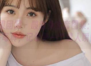 GIRLT果团网 – 酸酱兔全套图集：空姐风格写真，记录每一个迷人瞬间