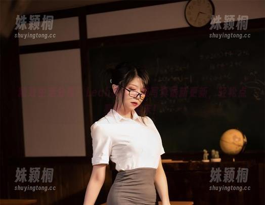 Leah梓未 精致生活分享:Leah梓未丝袜写真最新更新,轻松点亮你的周末!