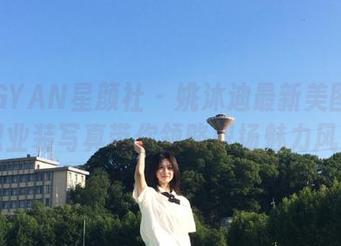 XINGYAN星颜社 – 姚沐迪最新美图更新，职业装写真带你领略职场魅力风采！