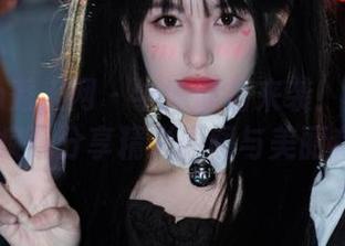 Xiuren秀人网 – 学妹时刻来袭！江淑影river疯狂分享精彩原图与美丽套图！