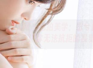 Xiuren秀人网 – 私拍美学：田兮白的豹纹写真合集，让你无法抗拒的视觉盛宴