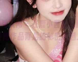 Xiuren秀人网 – 在鹿小茜的私房中，感受她作品背后的秘密与魅力