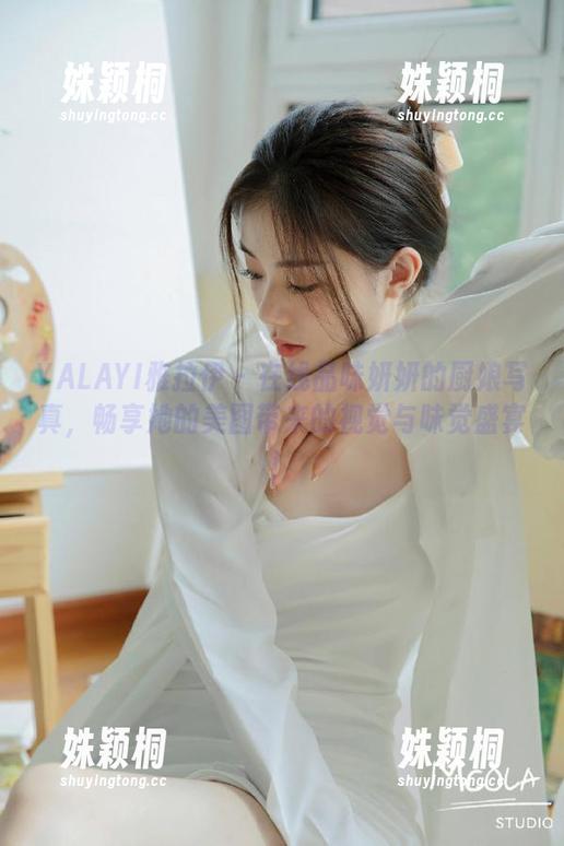 YALAYI雅拉伊-妍妍 YALAYI雅拉伊 - 在线品味妍妍的厨娘写真,畅享她的美图带来的视觉与味觉盛宴!