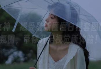 克拉女神 – 感受最新僮僮白裙套图的梦幻氛围，带你开启视觉新体验！