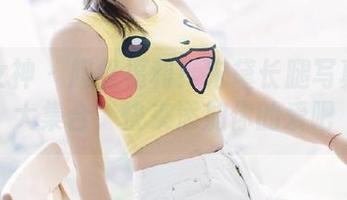 克拉女神 – 超级福利！宋黛长腿写真原图大集合，快来添加你的爱吧
