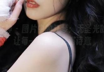 克拉女神 – 图片中的江琴：无圣光的灰丝让每一瞬间都充满诗意