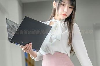 坏露露香宝运动新风尚：高清cos让你乐在其中