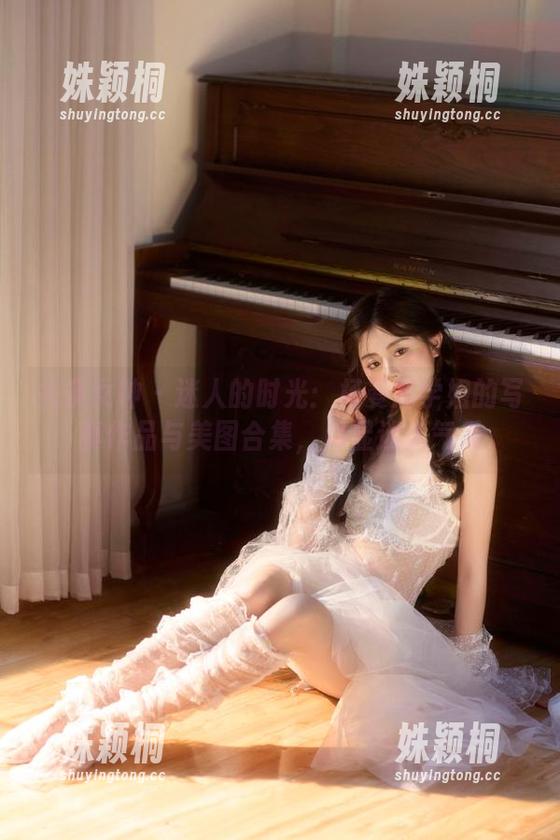 头条女神-杨曼妮 头条女神 - 迷人的时光:杨曼妮学姐的写真作品与美图合集,尽显迷人气质