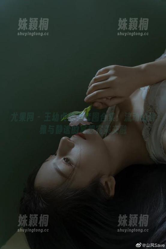 尤果网-王幼贞 尤果网 - 王幼贞瑜伽套图合集:流动的优雅与静谧的冥想完美交融