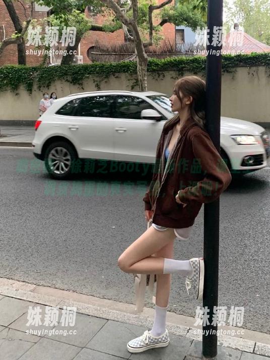 徐莉芝Booty 微密圈 - 徐莉芝Booty最新作品,课堂上调皮捣蛋的真实写照,上课啦!