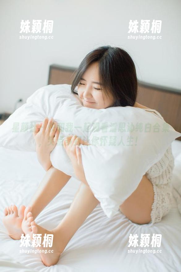 星颜社 - 快和我一起观看潘思沁纯白合集，笑点多到让你怀疑人生！