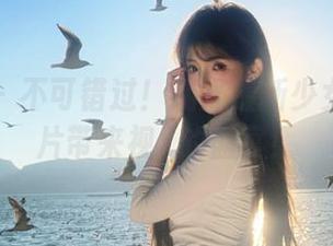 爱蜜社 – 不可错过！瑞妤最新少女写真图片带来视覺的盛宴！