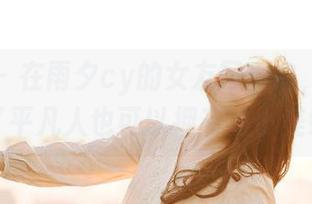 秀人网 – 在雨夕cy的女友写真中，我揭示了平凡人也可以拥有的小美好