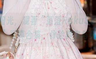 心灵的阳光，观看“落落RakuSunSeeker”写真合集，体验真实与美好