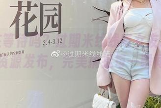 你还在等待吗？过期米线线喵女友最新图集资源发布，完美捕捉每一瞬间！